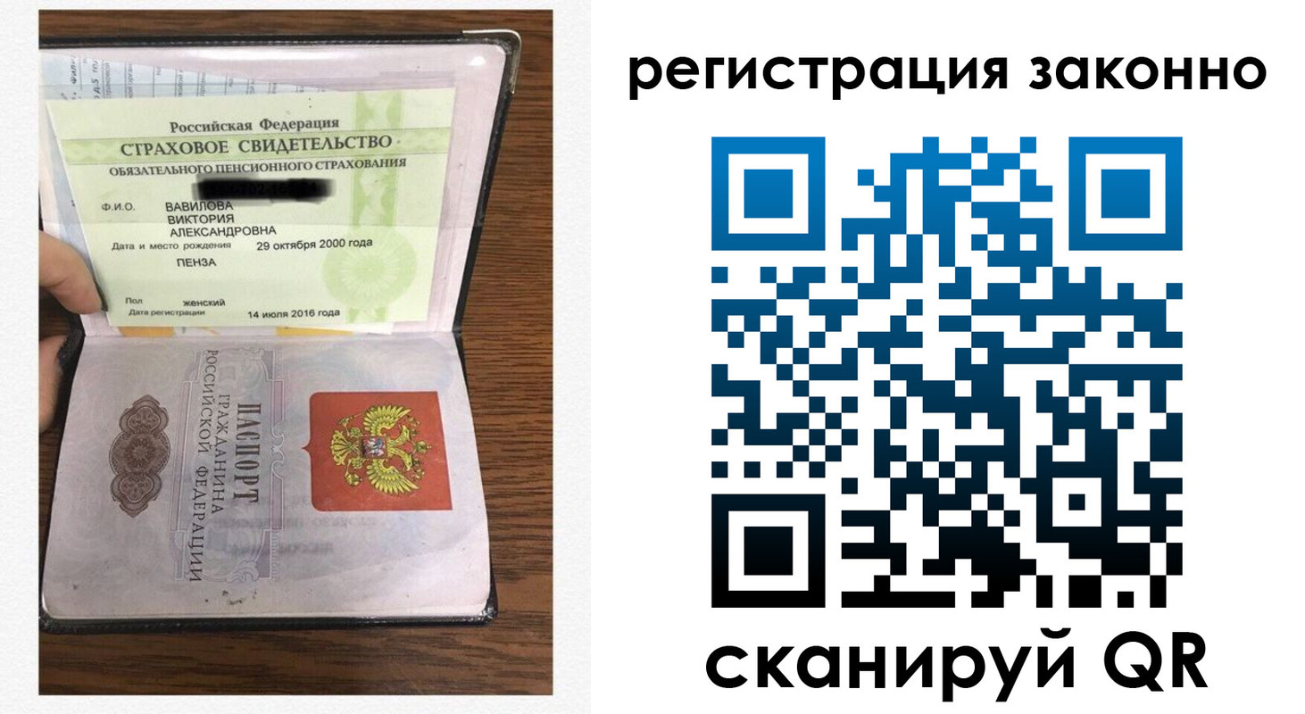 временная регистрация надежно в Заинске