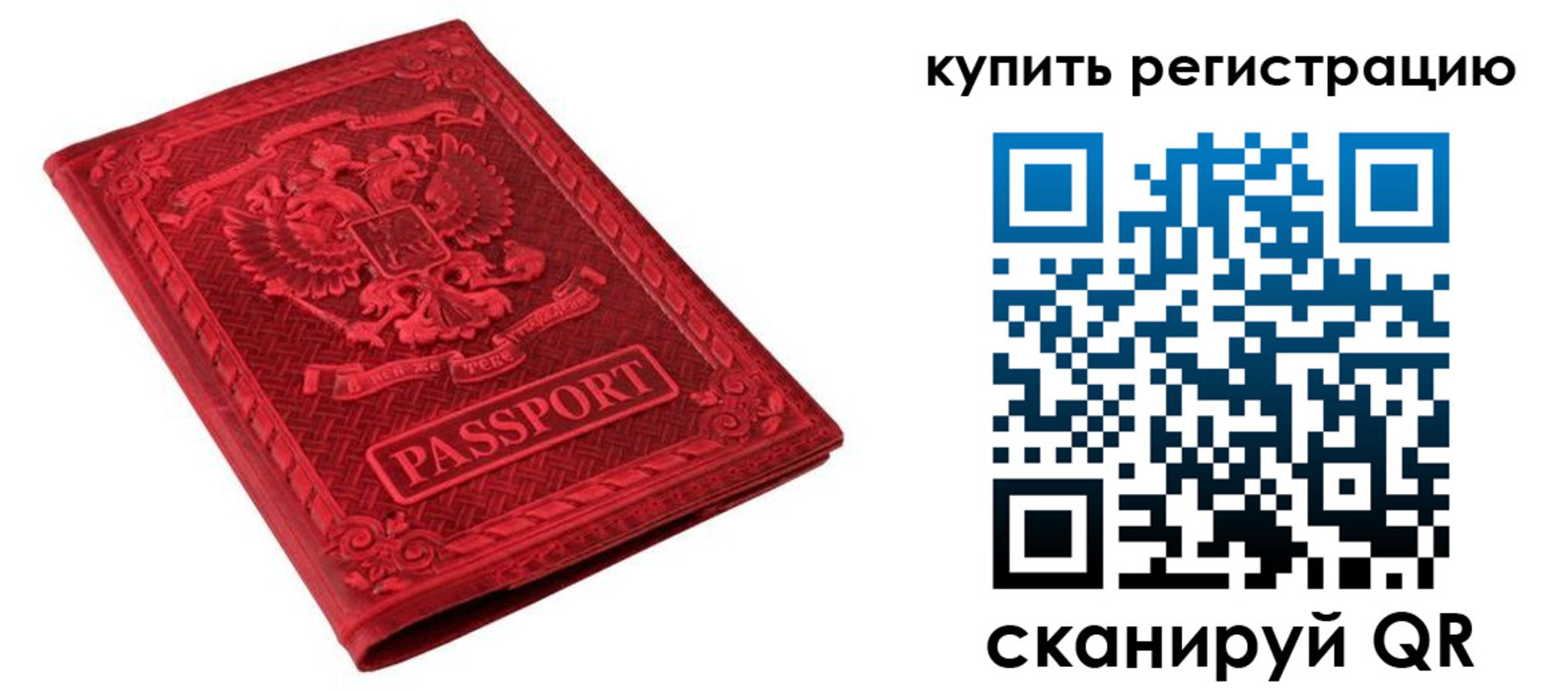 временная регистрация поиск в Заинске